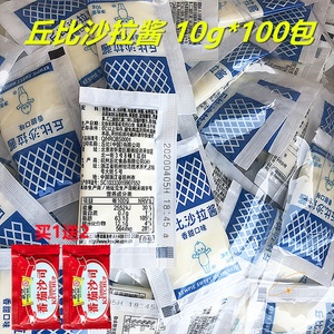 丘比香甜味沙拉酱10g*100小包装 千岛酱蔬菜包饭寿司水果炸鸡家用