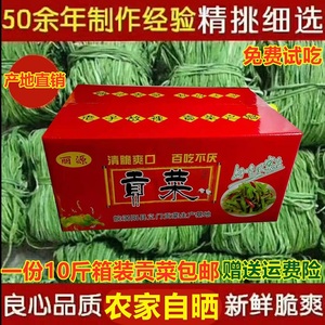 包邮箱装特级无叶贡菜新鲜苔干苔菜农家干货脱水蔬菜净重9.8斤