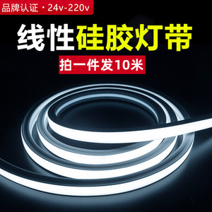 灯带led硅胶柔性如意剪软套管24V低压户外防水铝槽嵌入式线形灯槽