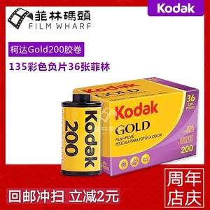 原装 135柯达金胶卷 kodak GOLD200 柯达彩色负片 有效期23年10月