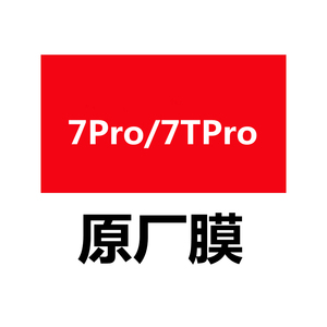 适用一加7/8原厂ACE软膜RT手机贴9Pro全屏10覆盖PET出厂自带高清