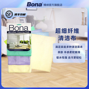 瑞典Bona博纳  超细纤维清洁布 木质表面厨房卫浴镜面去油污抹布