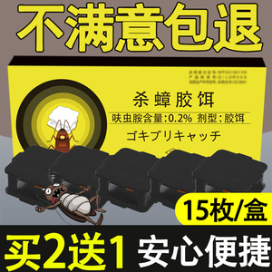 蟑螂药非无毒一窝全窝端灭蟑神器家用蟑螂膏专驱赶小强饭店一扫尽