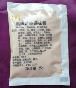 麦当劳焙烤芝麻酱蔬菜沙拉芝麻调味酱MC调味料一件10袋包邮