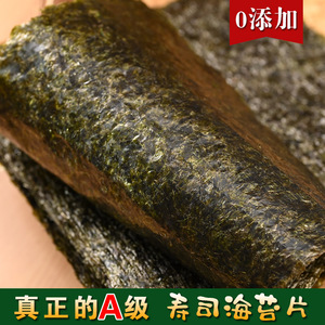 明洋海苔寿司紫菜包饭海苔片工具材料食材商用全套装家用专用50张