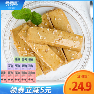 香香嘴麻辣手磨豆干零食500g/800g五香麻辣豆腐干休闲网红小包装