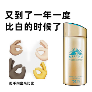 保税 ANESSA安热沙安耐晒小金瓶防晒霜90ml 2022新版