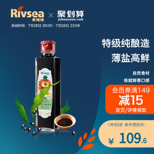 禾泱泱纯酿造黑豆酱油1瓶150ml 儿童辅食调味料宝宝拌饭拌面调料