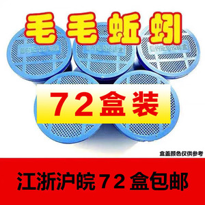 包邮 盒装红蚯蚓 野钓 垂钓 鱼饵 活体72盒大平二号毛毛蚯蚓