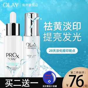 olay淡斑抗糖小白瓶美白精华液光感玉兰油面部烟酰胺only旗舰店