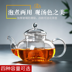 加厚玻璃茶壶过滤泡茶壶家用耐高温耐热茶水分离泡茶器花茶具套装