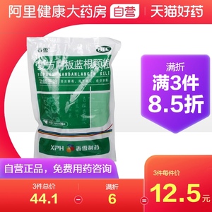 香雪复方南板蓝根颗粒10g*20袋/包咽炎清热解毒咽喉肿痛口咽干燥