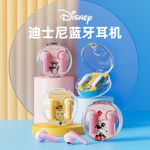 Disney/迪士尼联名新款蓝牙耳机真无线运动型HIFI音质低延迟女生