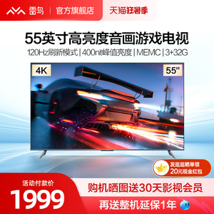 雷鸟 鹏6 55英寸4K高清智能网络语音AI全面屏液晶云游戏电视机