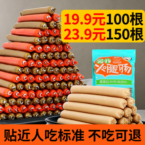 狗狗零食火腿肠150根整箱泰迪金毛训练奖励低盐宠物香肠大礼包50