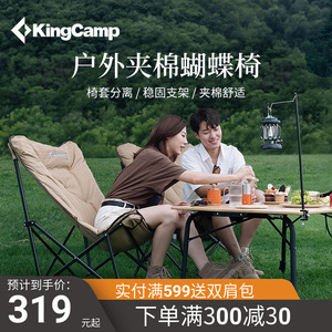 KingCamp户外折叠椅便携凳子户外椅子夹棉蝴蝶椅美术写生钓鱼椅