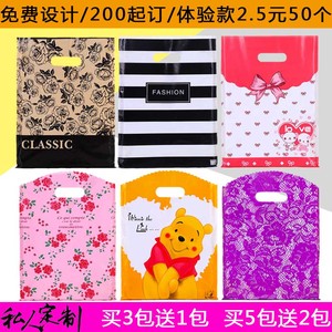 塑料礼品包装衣服店鞋手拎精美可爱内衣服装袋子大小号满1包包邮