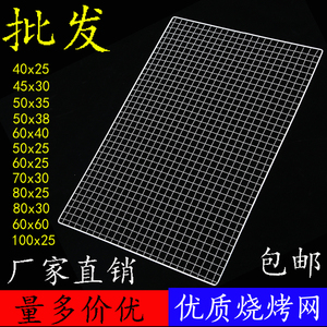 不锈钢烧烤网加粗家庭网片长方形方格铁丝网小号烤肉网烤炉架工具