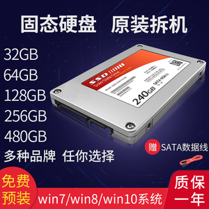 台式机笔记本SSD固态硬盘32G60G 64G 120G 128G 240G SATA3 2.5寸