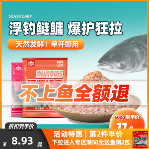 汉鼎浮钓鲢鳙饵料手竿夏季鱼饵大头鱼花白鲢鲢鳙饵料鱼饵料 野钓