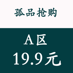 A区木子光~大码女装清仓孤品~可能瑕疵或脏痕~不退换