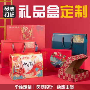 彩盒礼品盒定制产品包装盒定做打样纸盒彩色印刷设计logo瓦楞纸箱