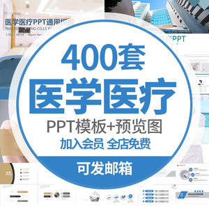 医学医疗医院医护ppt模板医生护士护理工作汇报工作计划总结模版