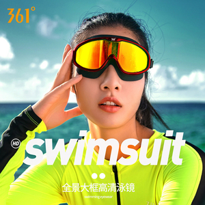 361度泳镜女士防水防雾高清大框电镀游泳装备护目大框潜水眼镜