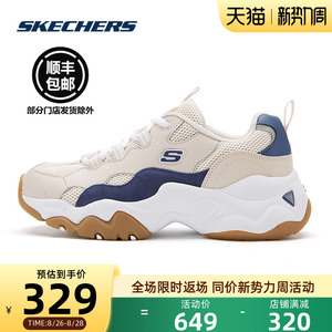 Skechers斯凯奇明星同款女鞋2022春秋季新款运动休闲厚底老爹鞋