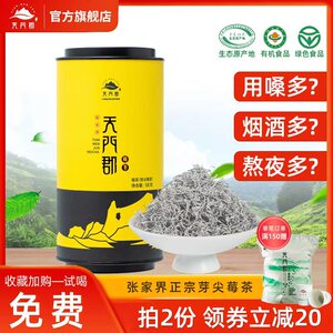 天门郡张家界莓茶正品仿野生霉茶礼盒手提装送礼富硒藤茶养生茶女