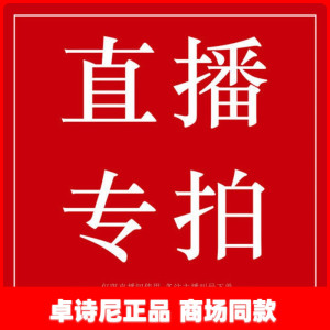 直播间取号（买家留言主播号）不备注不发货！