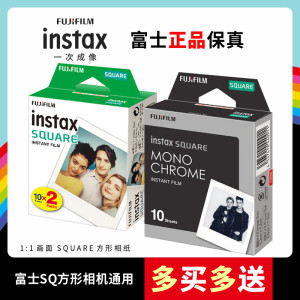 富士instax拍立得方形相纸SQ1/SQ10/6 白边胶片4寸相片纸一次成像