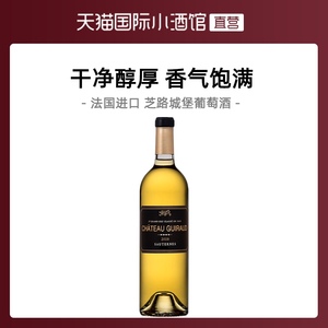 法国波尔多苏玳一级庄芝路酒庄贵腐甜白葡萄酒原瓶进口 750ml