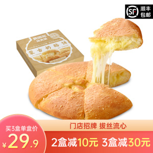 【门店招牌】西贝莜面村蒙古奶酪饼190g/盒 爆浆拉丝加热即食