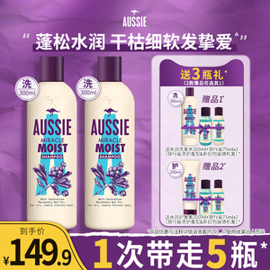 Aussie澳丝白袋鼠洗发水洗头膏套装奇迹水润柔顺保湿蓬松300ml*2