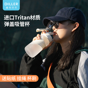 diller运动水杯便携健身水壶大容量tritan塑料吸管杯孕妇斜挎水杯