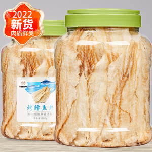 鳕鱼片烤鱼片500g精品大罐海味小吃即食海鲜特产儿童孕妇零食