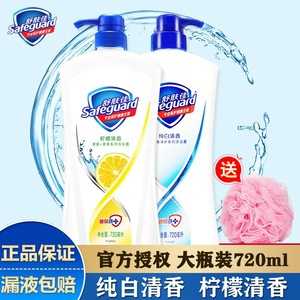 【拍一发三】正品舒肤佳沐浴露超大瓶720ml*2 持久留香男女家庭装