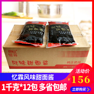 忆霖甜面酱1kg*12包袋装商用墨西哥鸡肉卷手抓饼老北京烤鸭专用酱