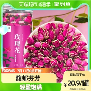 花千语玫瑰花茶茶叶重瓣红玫瑰无硫干玫瑰花50g罐装花草茶