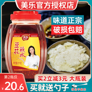 美乐富顺豆花蘸水1kg辣椒酱拌菜面汤锅特色蘸料香辣酱麻辣家用