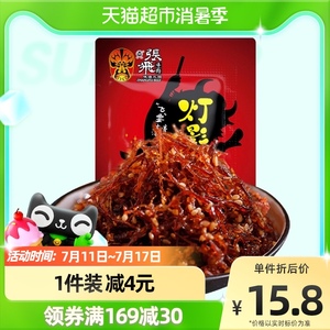 张飞牛肉香辣灯影牛肉丝100g四川成都特产辣味零食小吃牛肉干