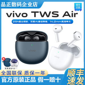 【现货】vivo TWS Air真无线蓝牙耳机半入耳式vivotwsair vivotws