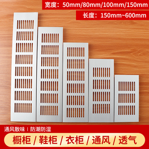 铝合金透气网孔装饰盖橱柜鞋柜防潮防臭通风排气网格栅板黑色白色