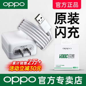 oppo充电器原装闪充充电头oppor15 r17 r11s r9 r11plus快充opporeno 2Pro闪充findx2原配oppo手机充电器