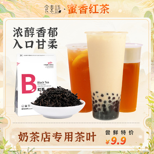 蜜香红茶奶茶专用柠檬红茶锡兰红茶阿萨姆红茶奶茶店原材料500g