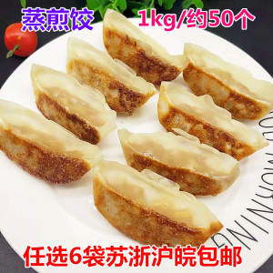 玉米猪肉蒸饺煎饺锅贴荠菜水饺速冻半成品商用微波炉早餐饺子1kg