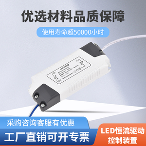 LED驱动电源控制装置恒流driver驱动镇流器平板灯集成吊顶48W开票