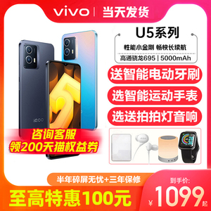 vivo iQOO U5 5g手机vivoiqoou5新品千元手机iqoou5 vivou5x ipoou3 iooqu5viv0u5vovo爱酷u5 vivo官方官网店