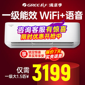 格力空调大1.5匹新一级能效挂机变频冷暖两用WIFI智能官方旗舰店a